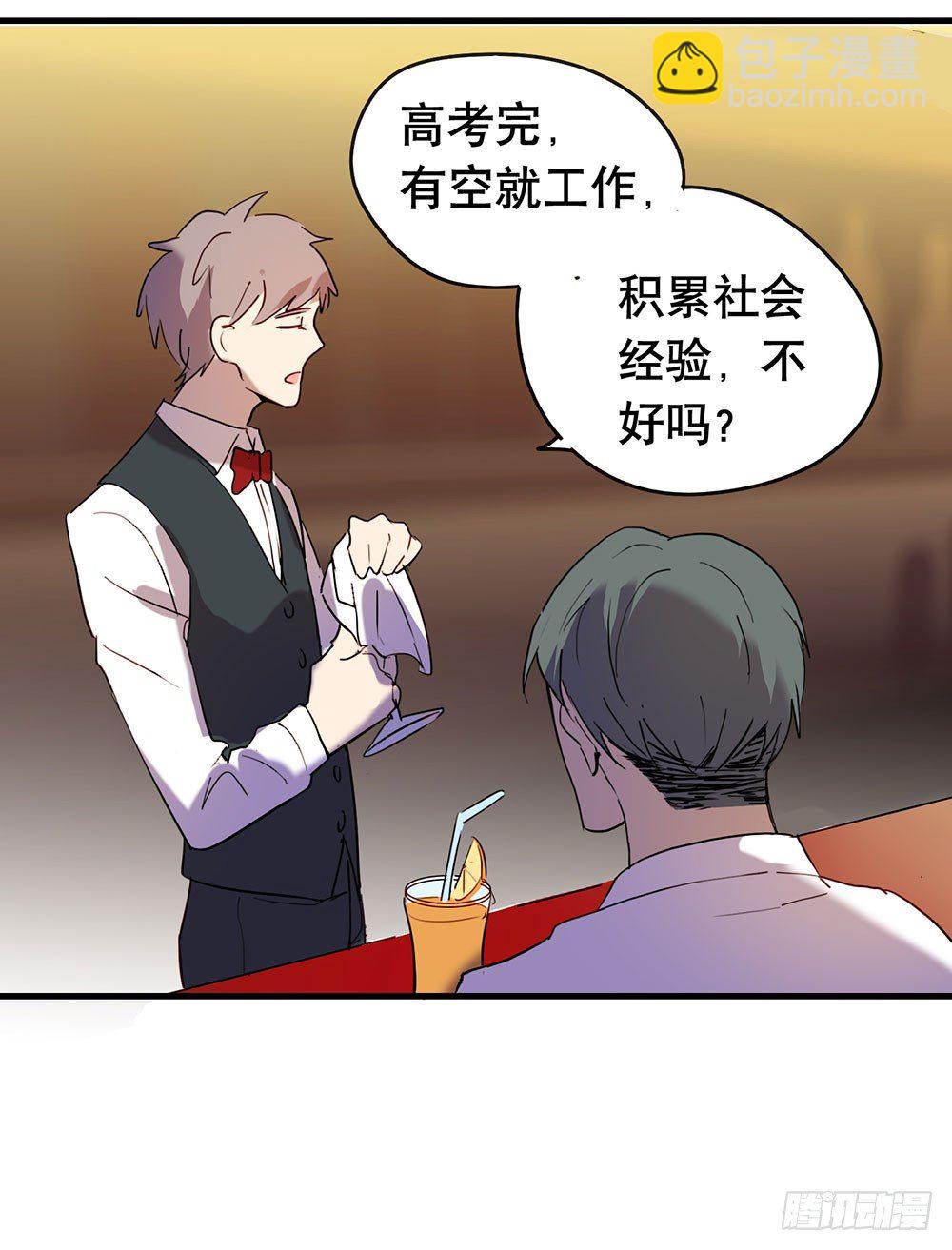《锁心Lock you up》难道你想包养我 第44页