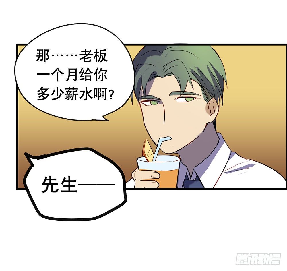 《锁心Lock you up》难道你想包养我 第45页