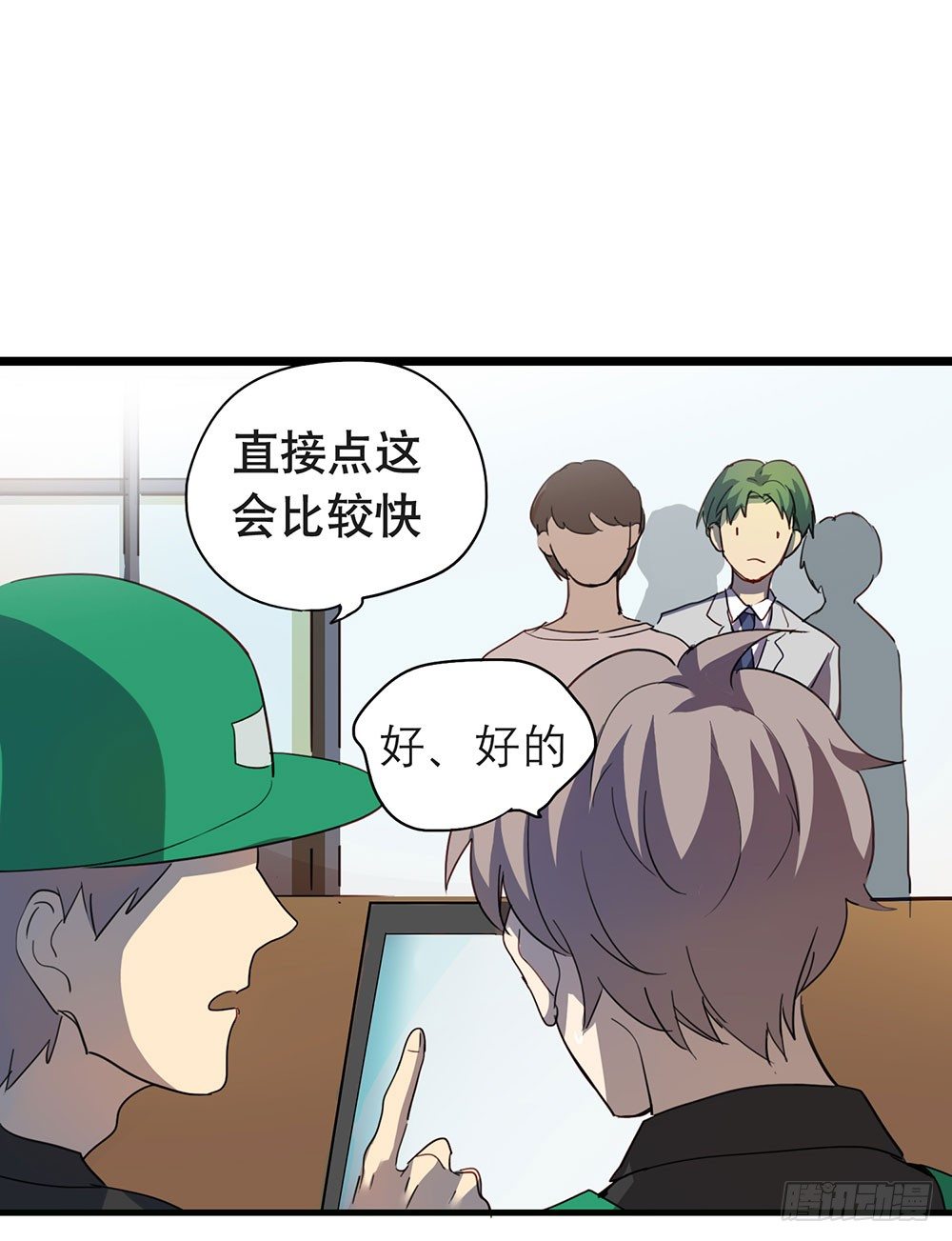 《锁心Lock you up》难道你想包养我 第6页