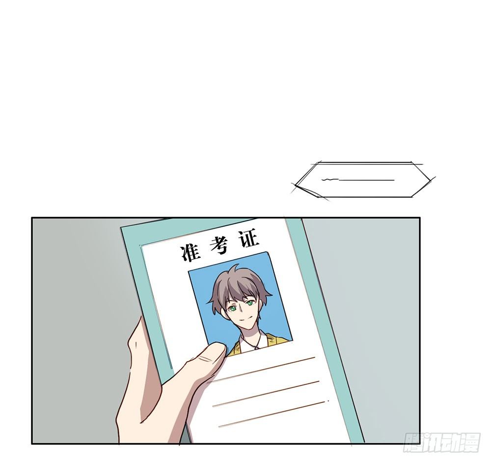 《锁心Lock you up》回去上学吧 第10页