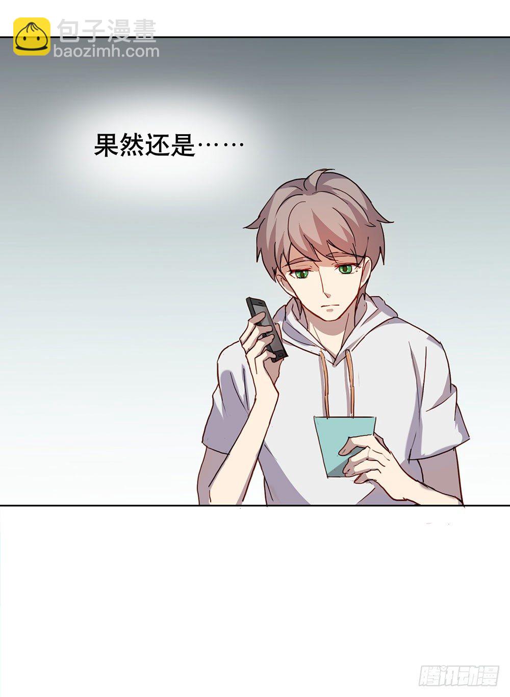 《锁心Lock you up》回去上学吧 第12页