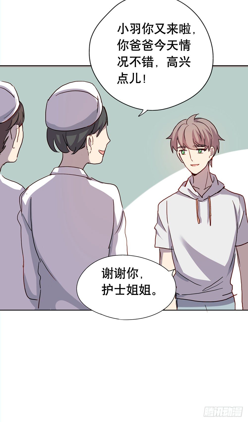 《锁心Lock you up》回去上学吧 第14页