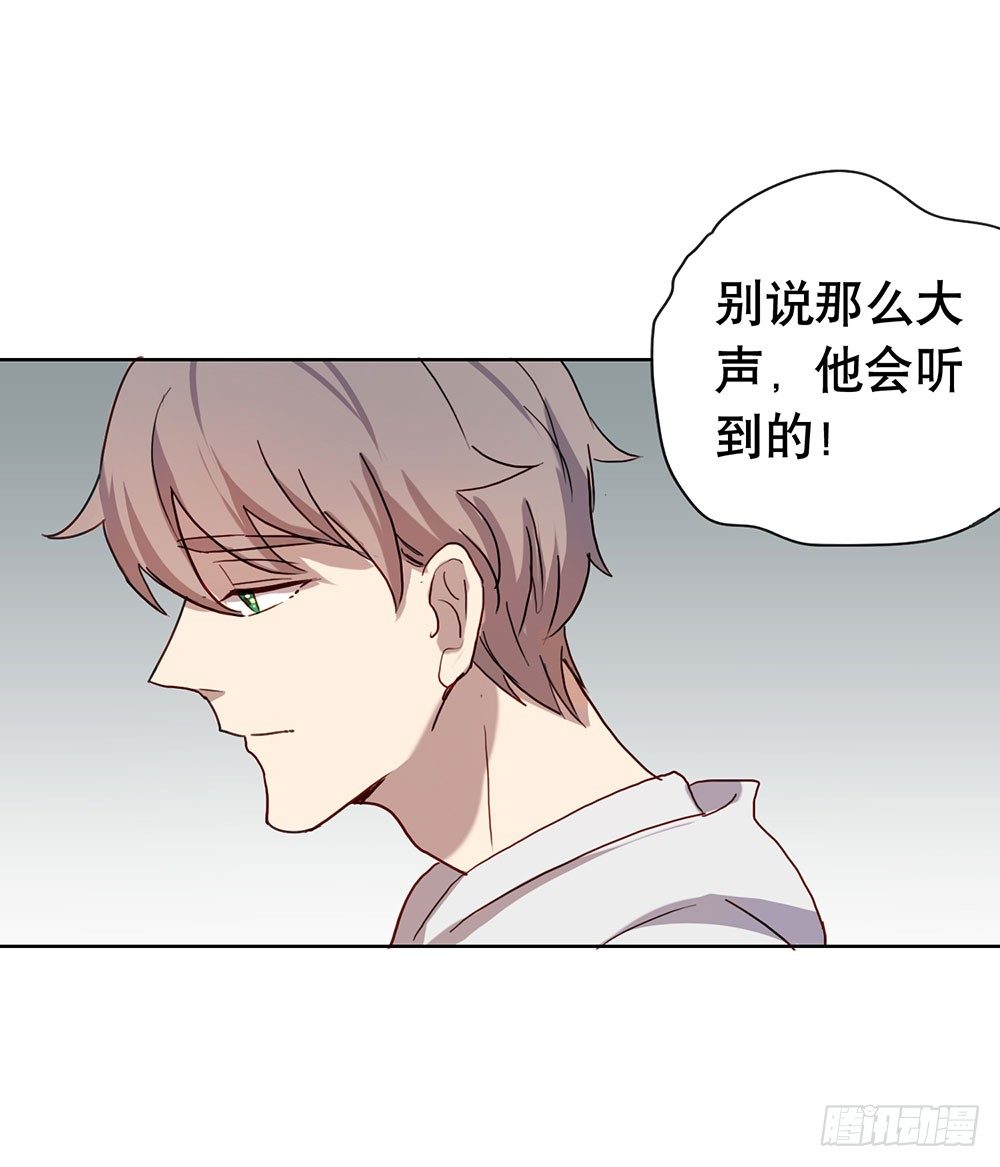 《锁心Lock you up》回去上学吧 第16页