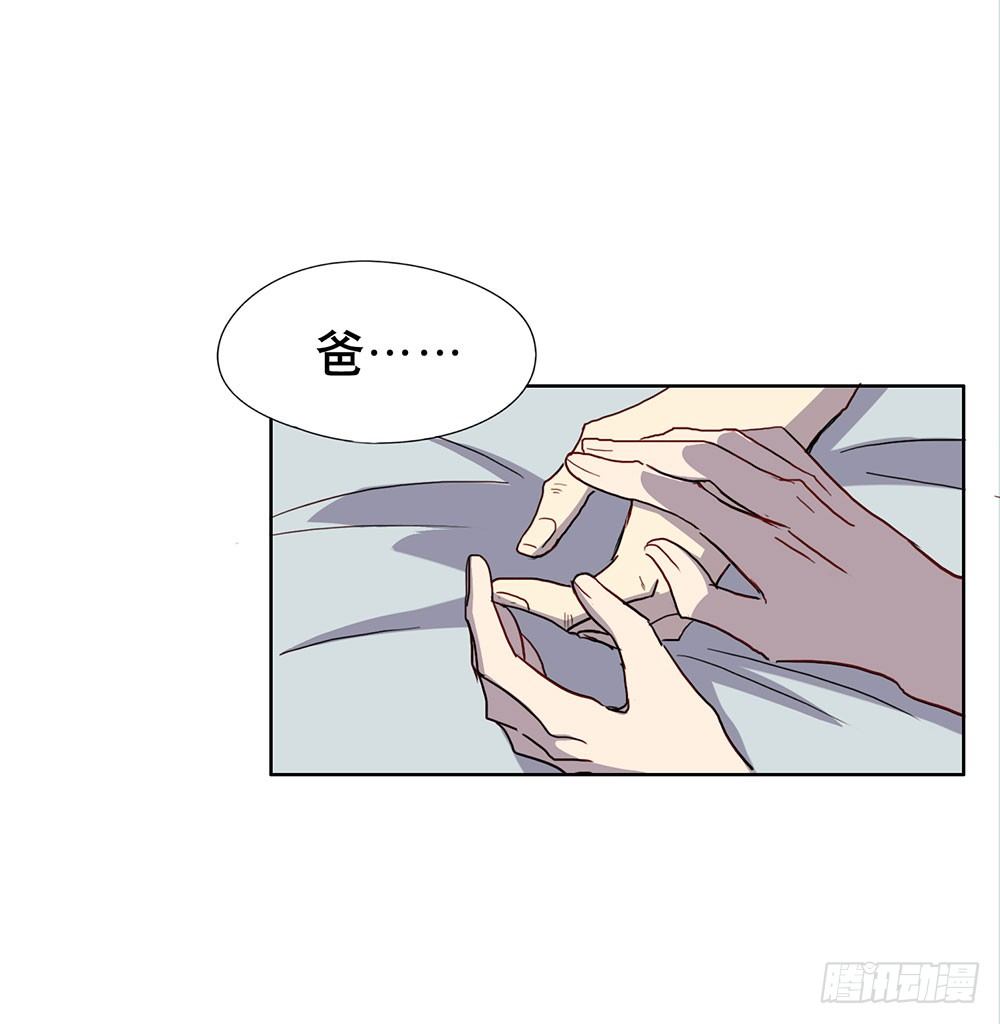 《锁心Lock you up》回去上学吧 第23页