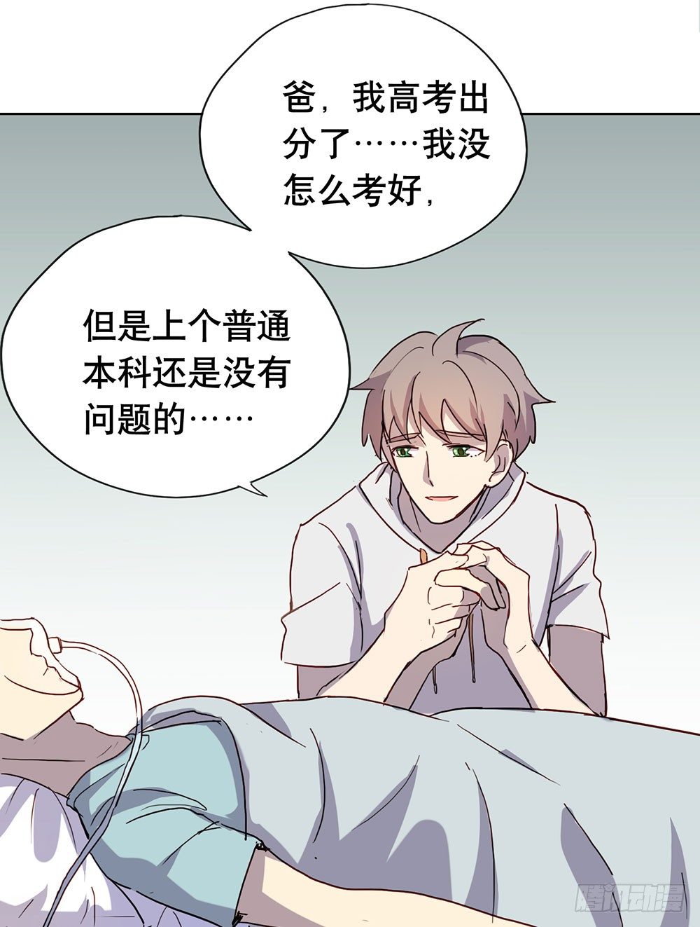 《锁心Lock you up》回去上学吧 第24页