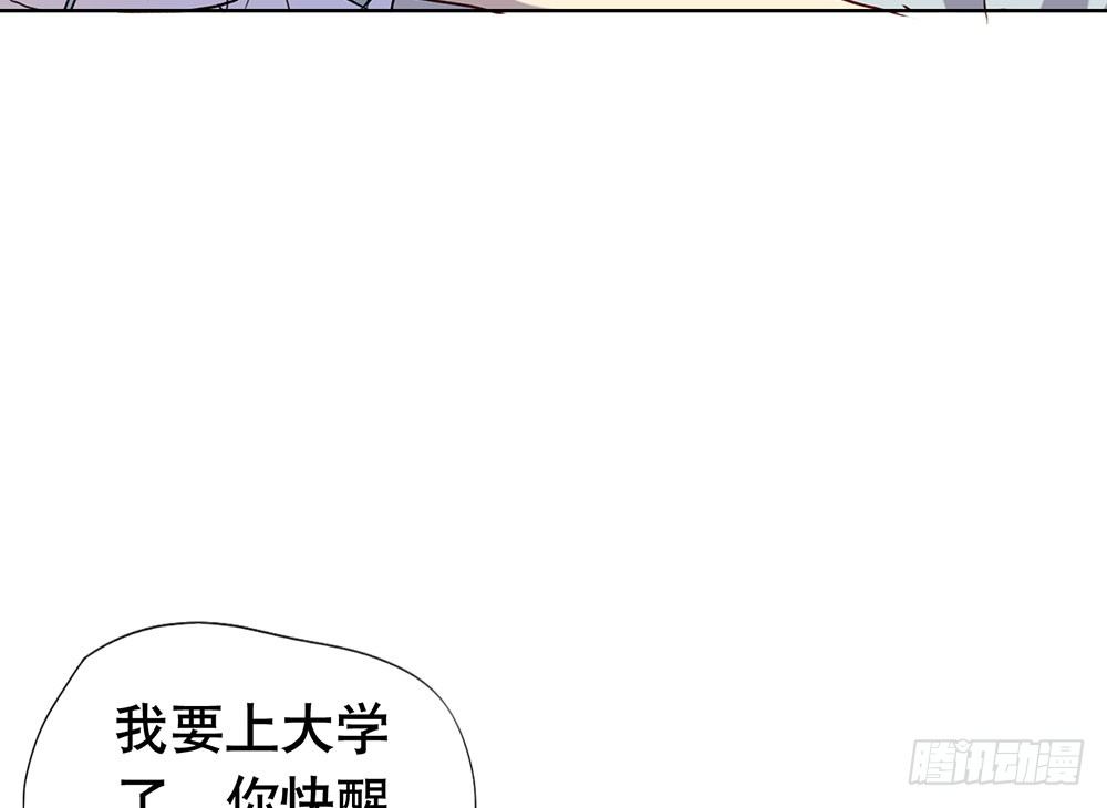 《锁心Lock you up》回去上学吧 第25页
