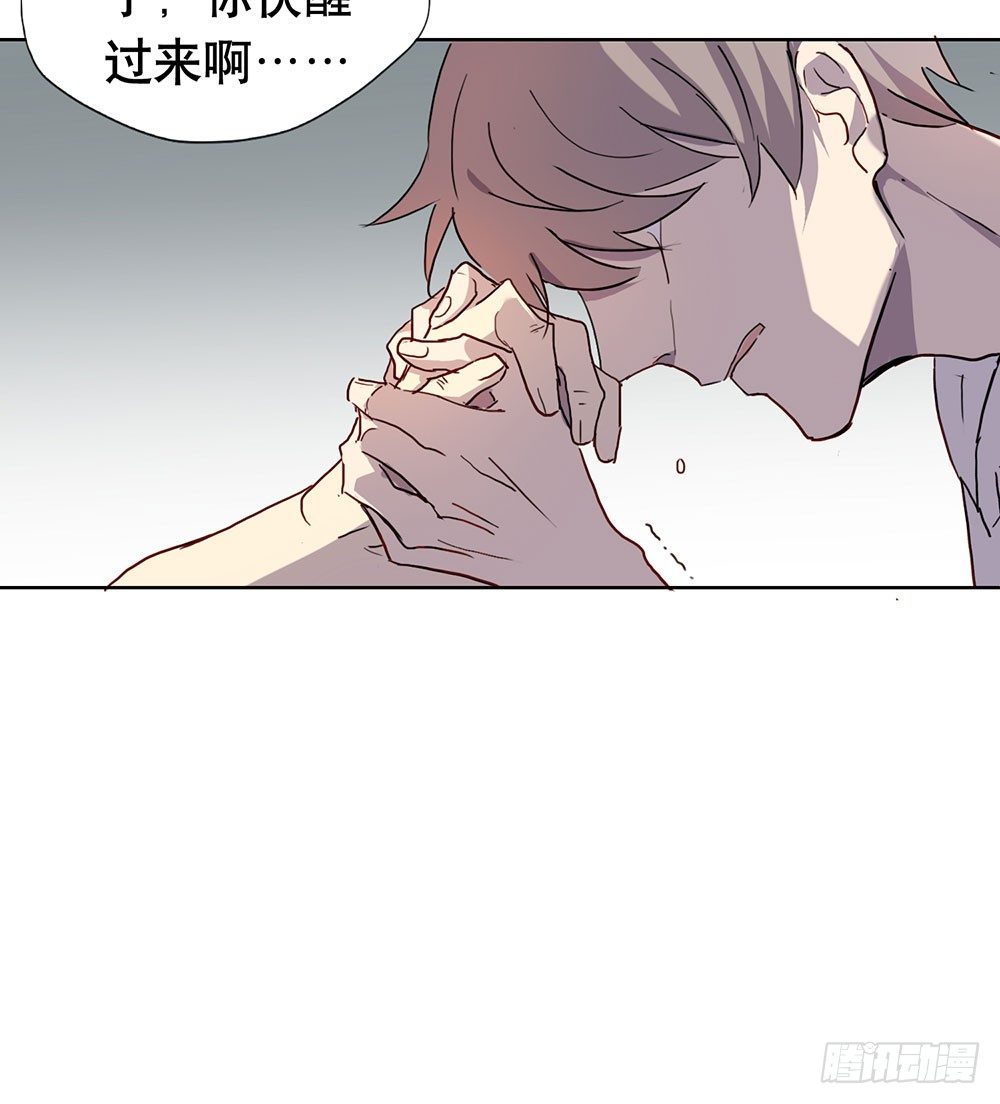 《锁心Lock you up》回去上学吧 第26页