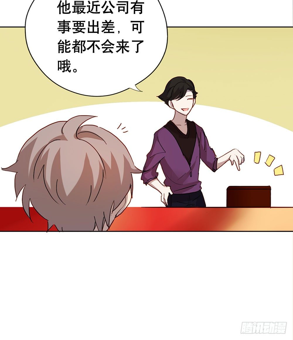 《锁心Lock you up》回去上学吧 第31页