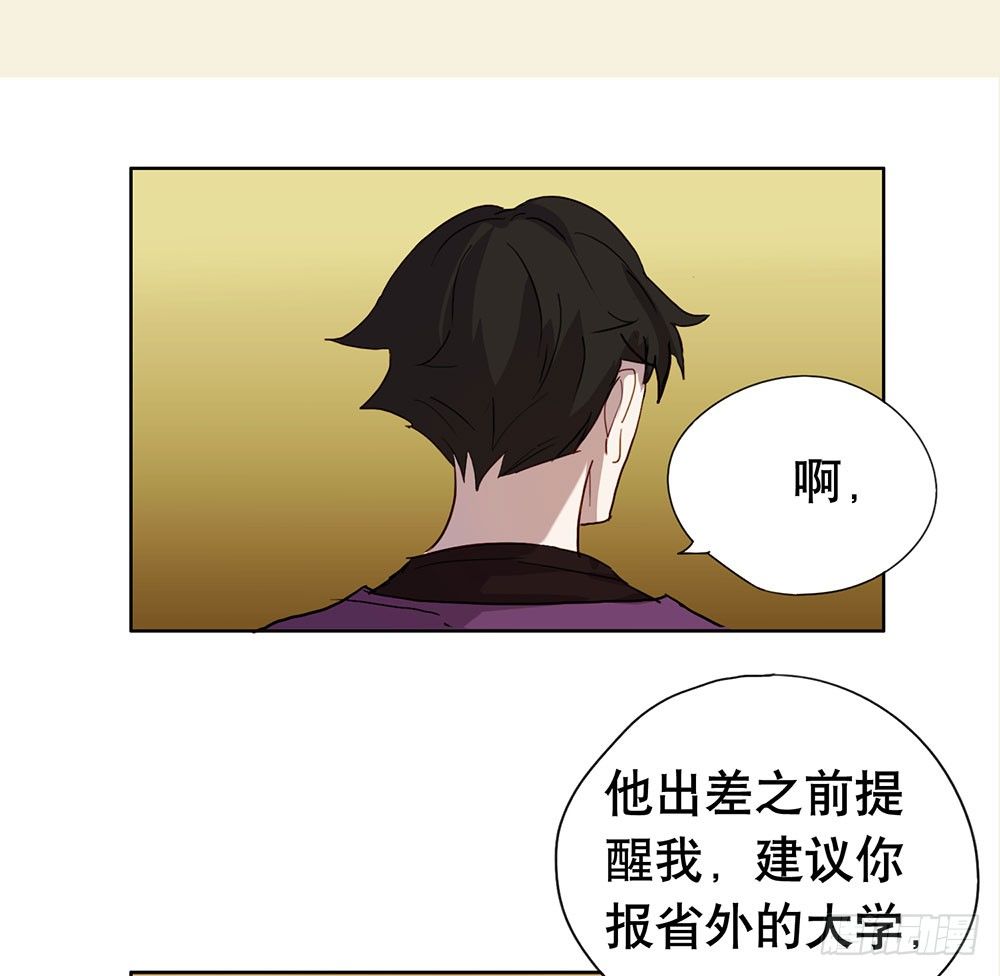 《锁心Lock you up》回去上学吧 第32页
