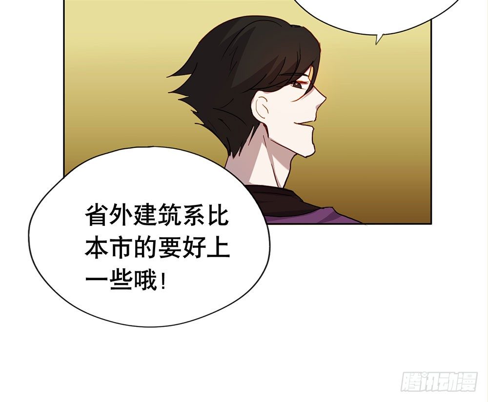 《锁心Lock you up》回去上学吧 第33页