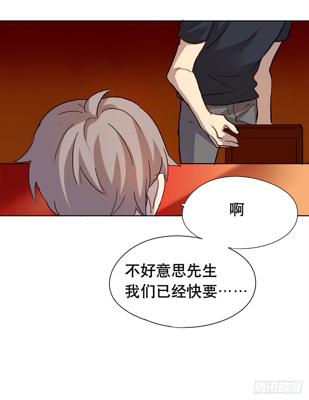 《锁心Lock you up》回去上学吧 第37页