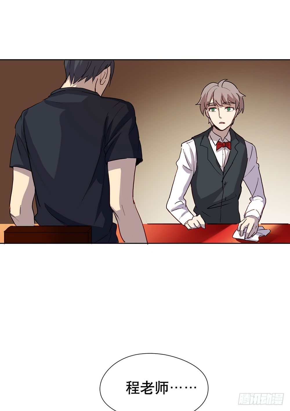 《锁心Lock you up》回去上学吧 第38页