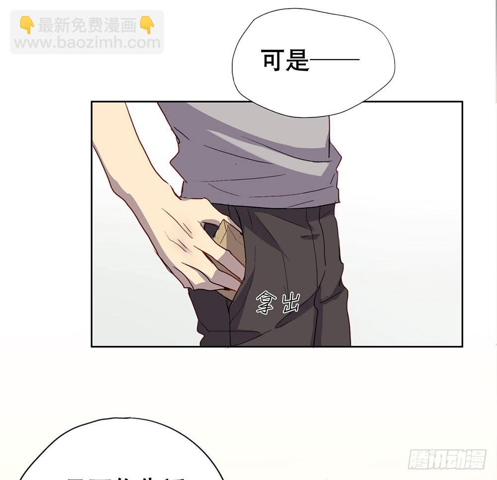 《锁心Lock you up》回去上学吧 第3页