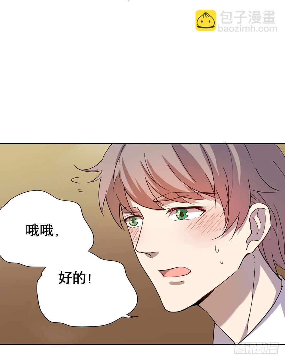 《锁心Lock you up》回去上学吧 第40页