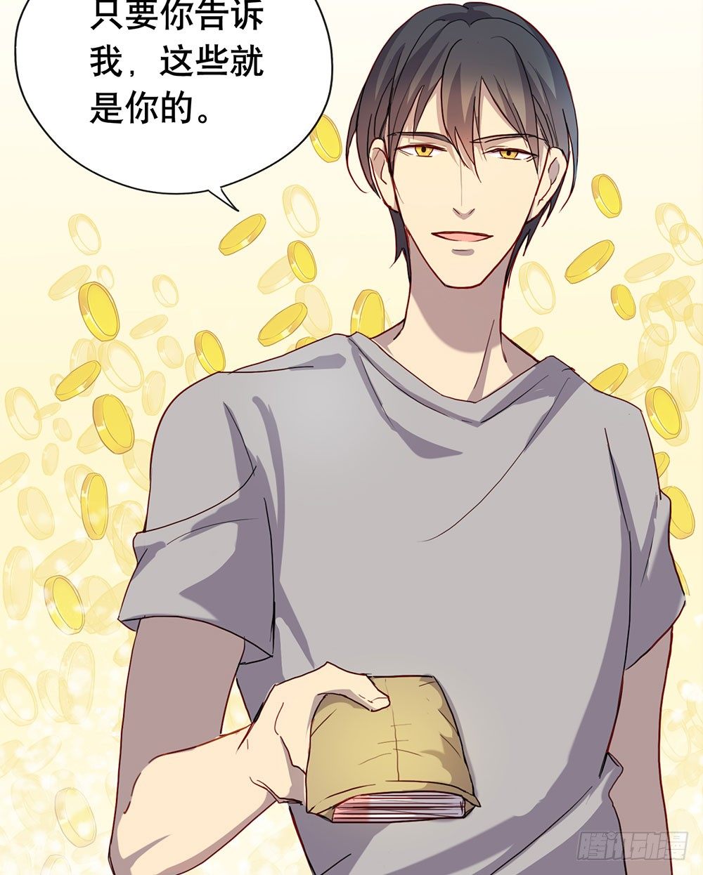 《锁心Lock you up》回去上学吧 第4页