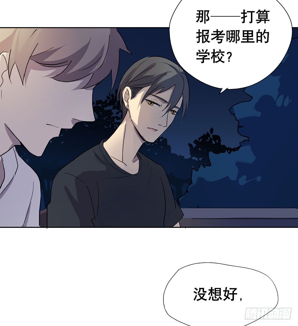 《锁心Lock you up》回去上学吧 第50页