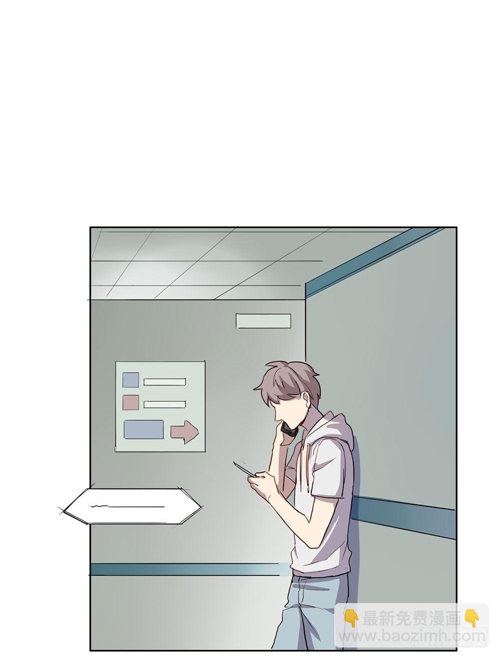 《锁心Lock you up》回去上学吧 第9页