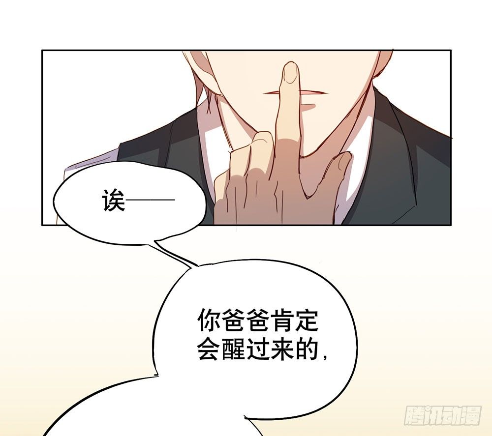 《锁心Lock you up》请多多指教 第10页