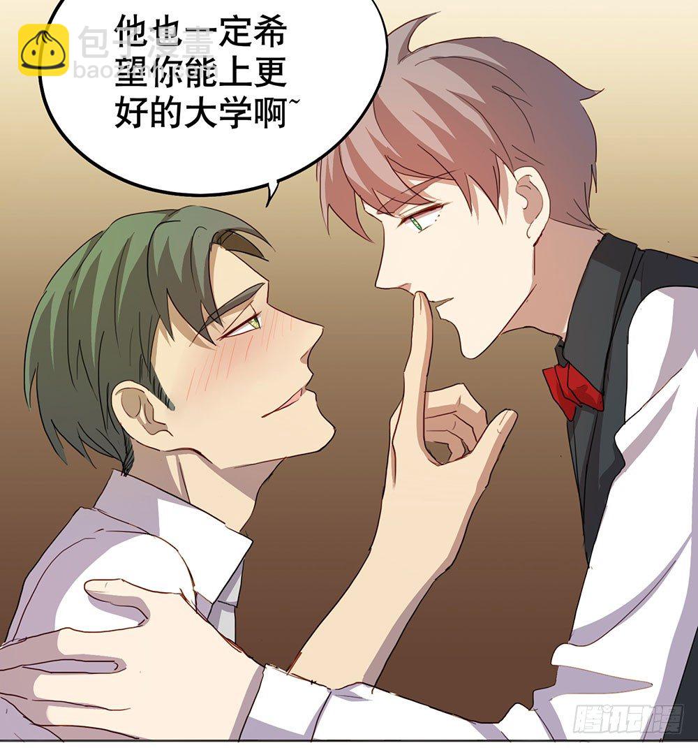 《锁心Lock you up》请多多指教 第11页
