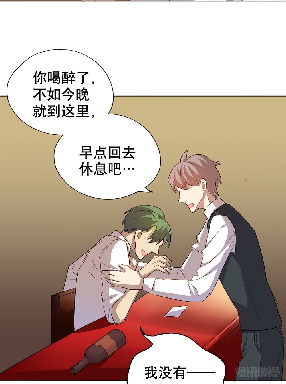 《锁心Lock you up》请多多指教 第13页