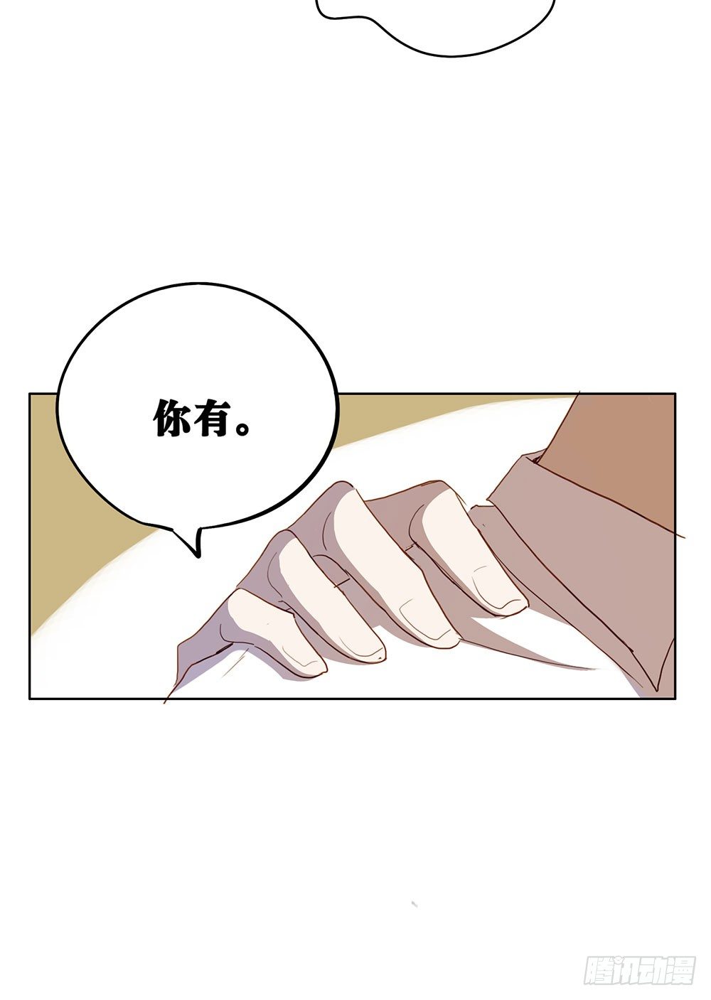 《锁心Lock you up》请多多指教 第14页