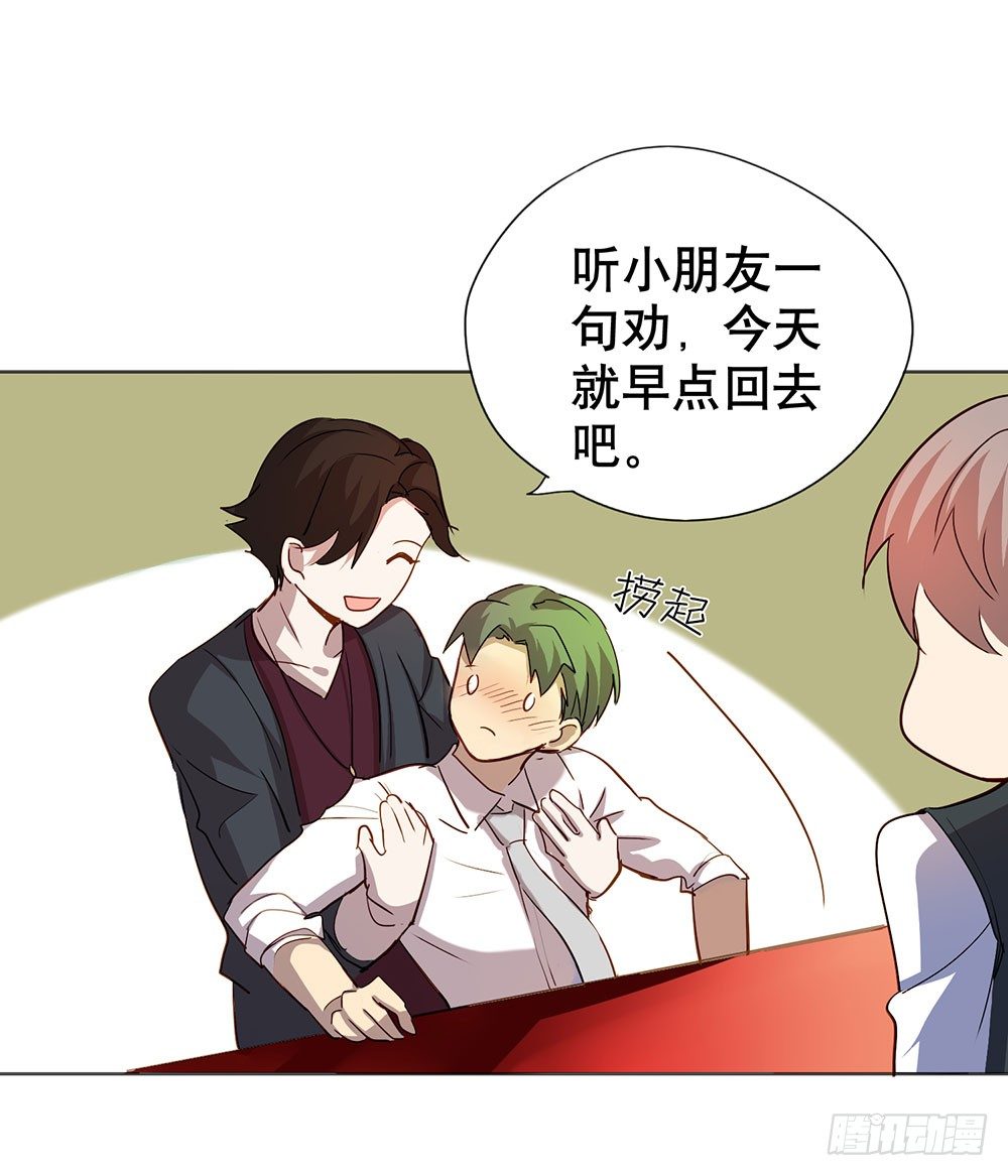 《锁心Lock you up》请多多指教 第15页