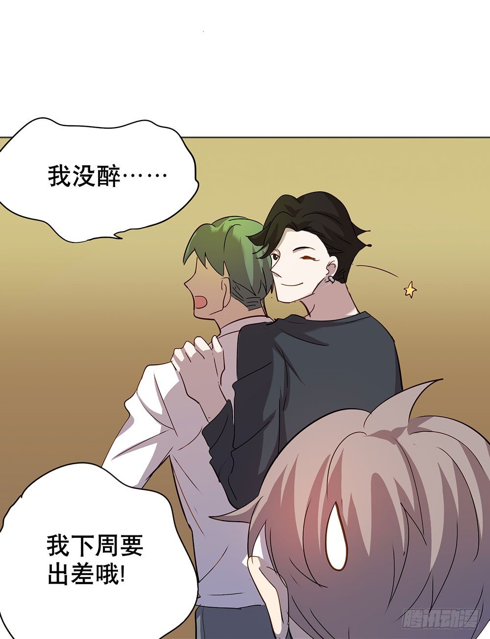 《锁心Lock you up》请多多指教 第16页