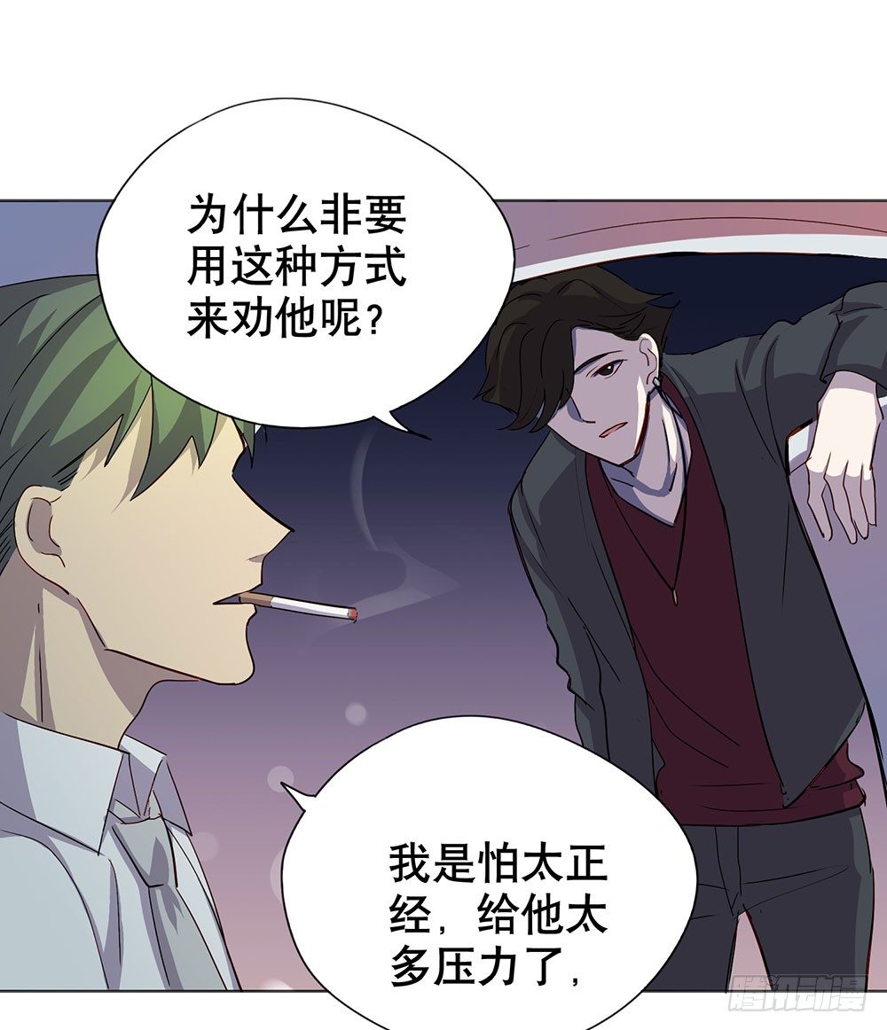 《锁心Lock you up》请多多指教 第20页
