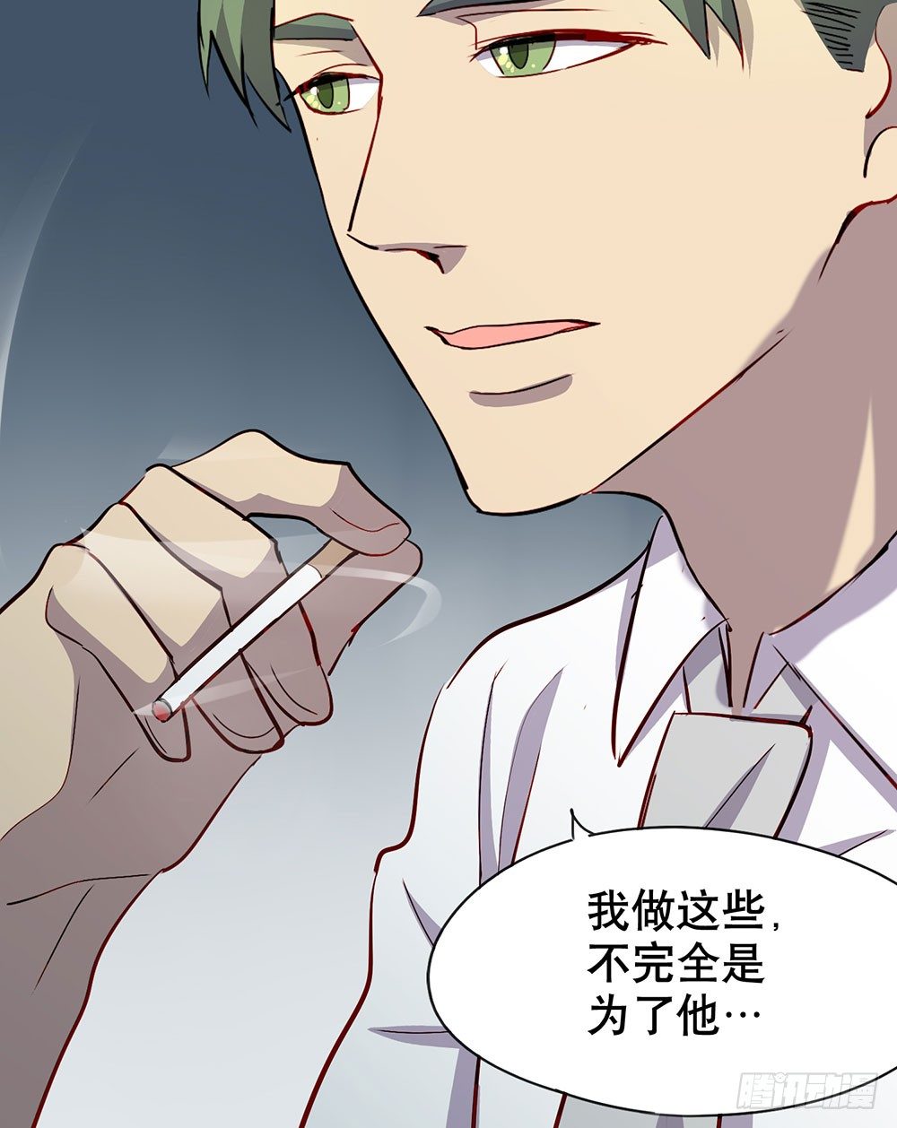 《锁心Lock you up》请多多指教 第23页