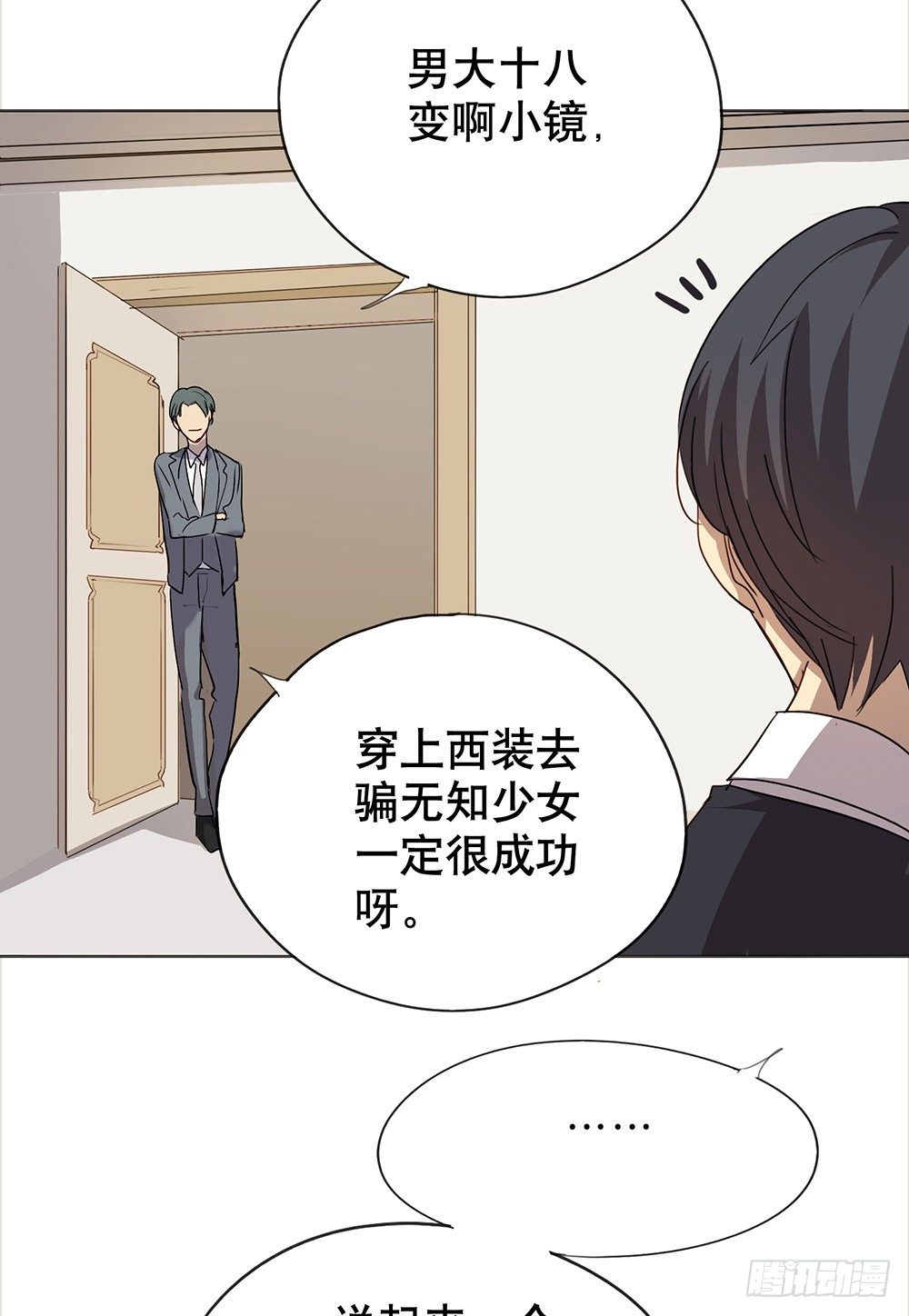 《锁心Lock you up》请多多指教 第28页