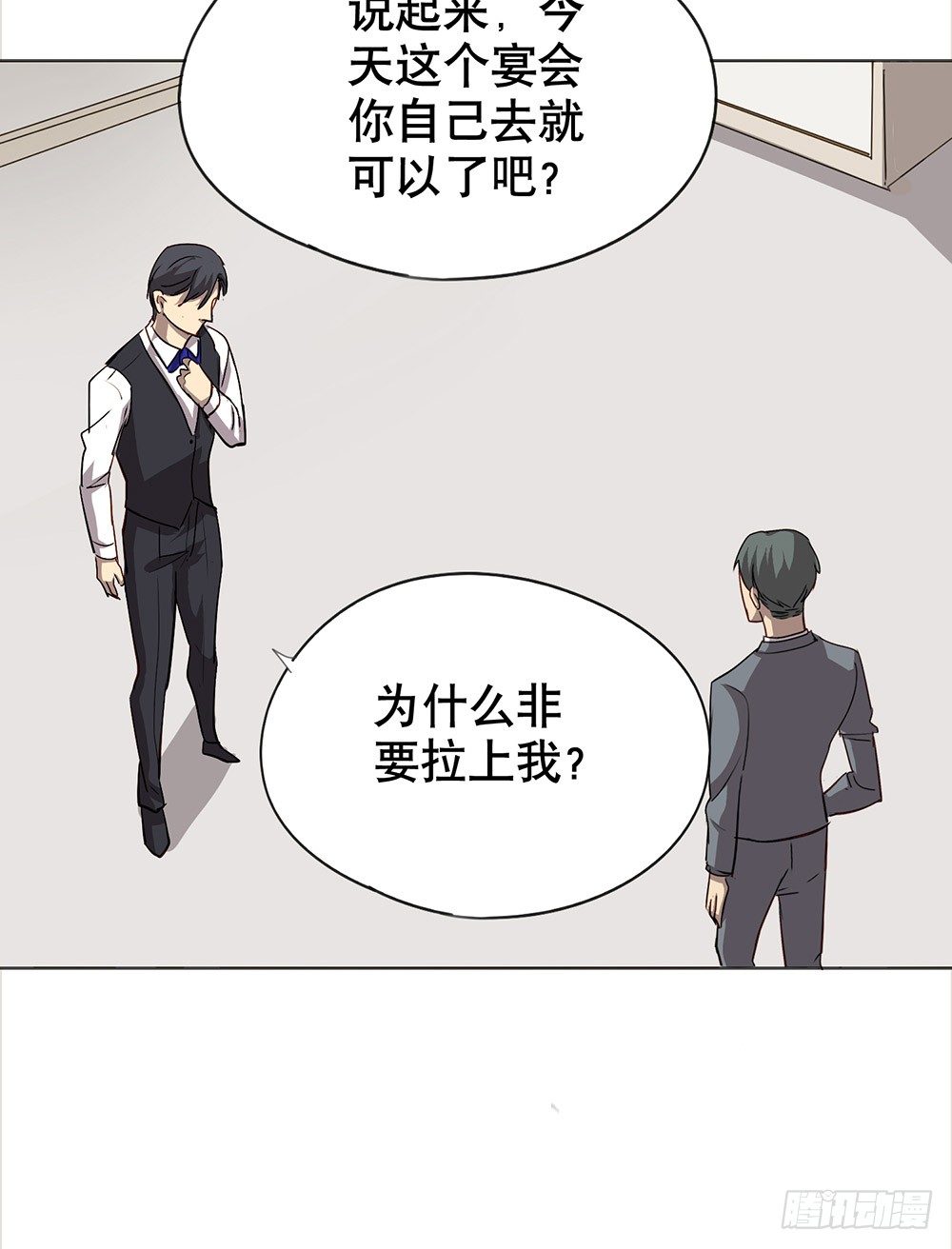 《锁心Lock you up》请多多指教 第29页