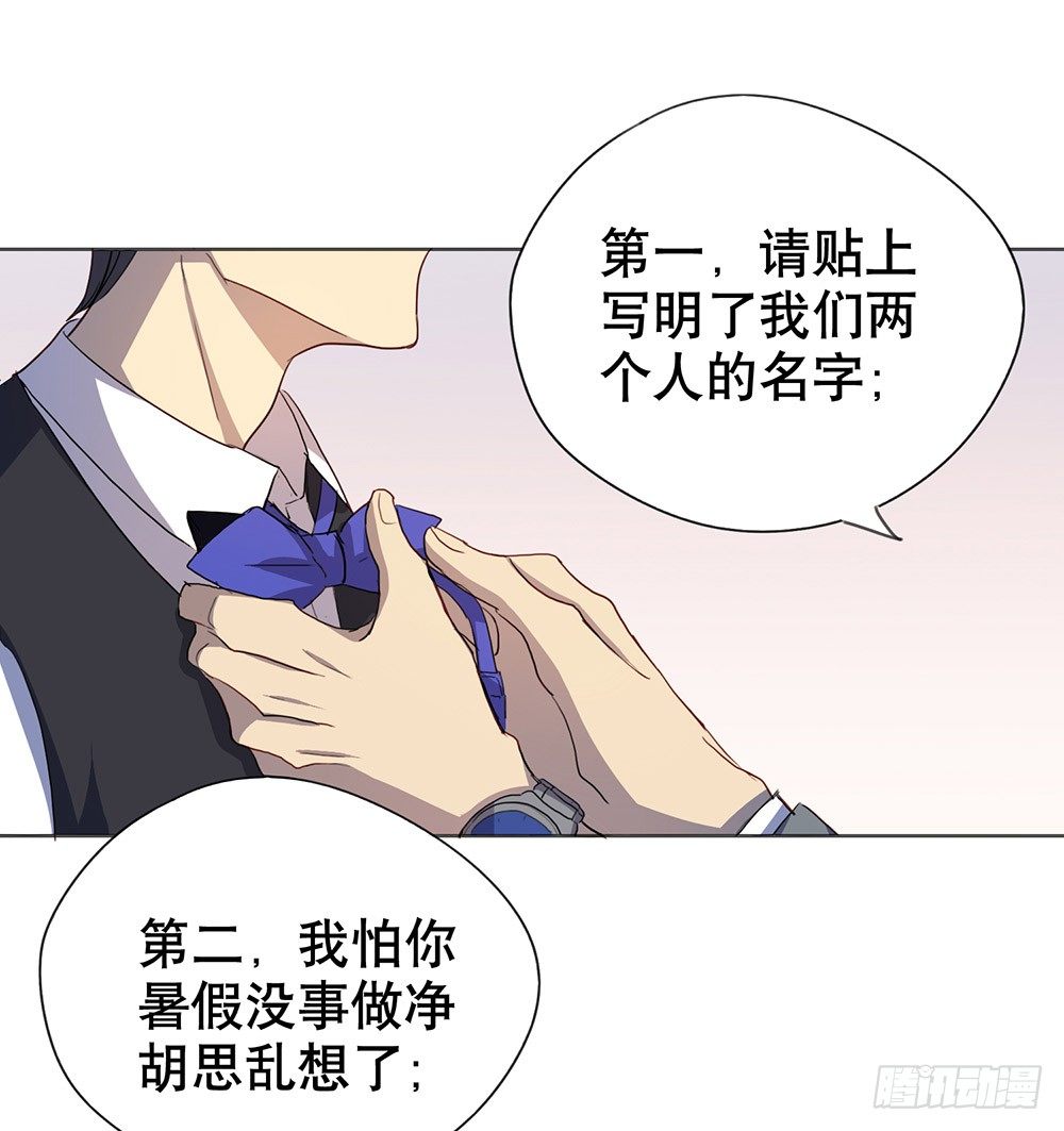 《锁心Lock you up》请多多指教 第30页