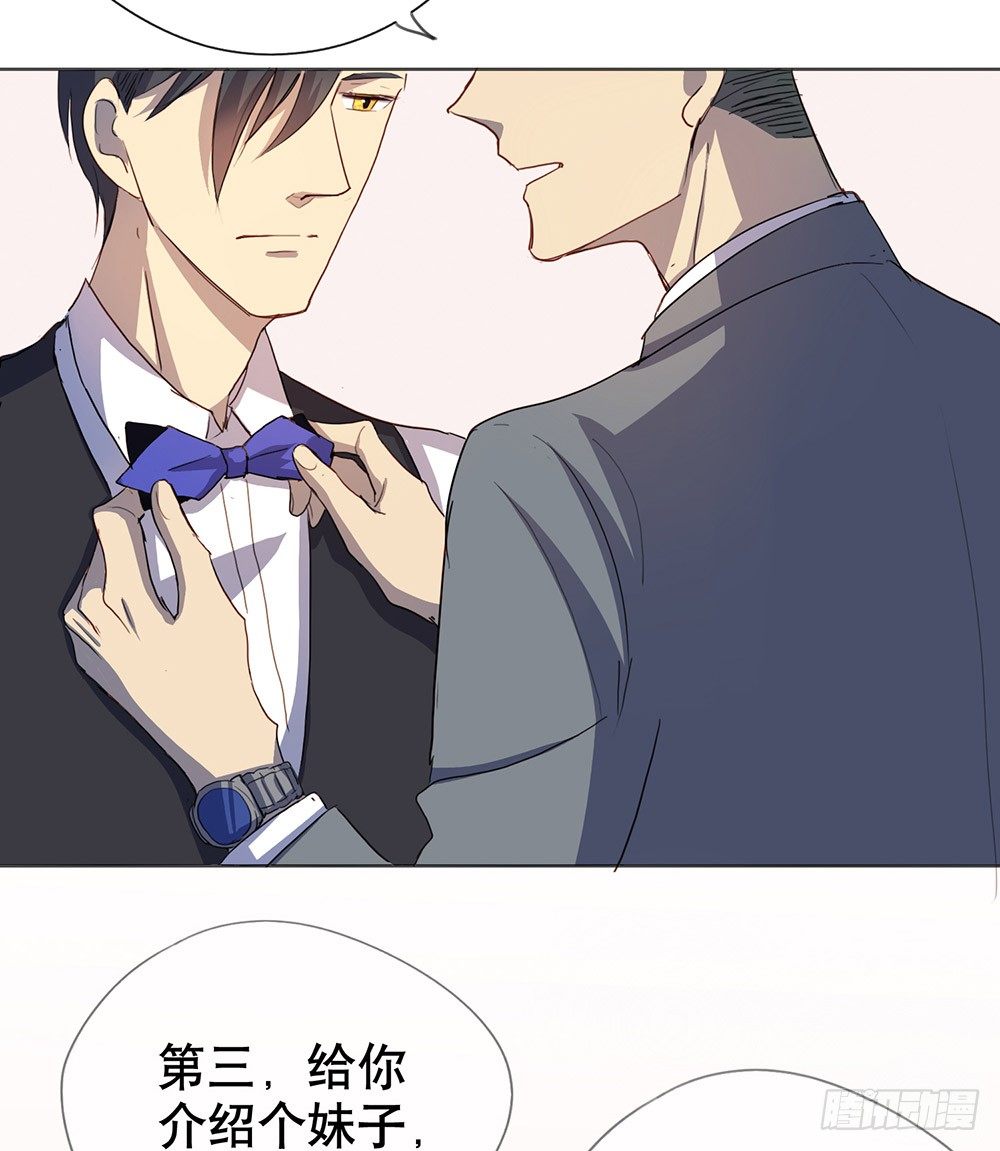 《锁心Lock you up》请多多指教 第31页
