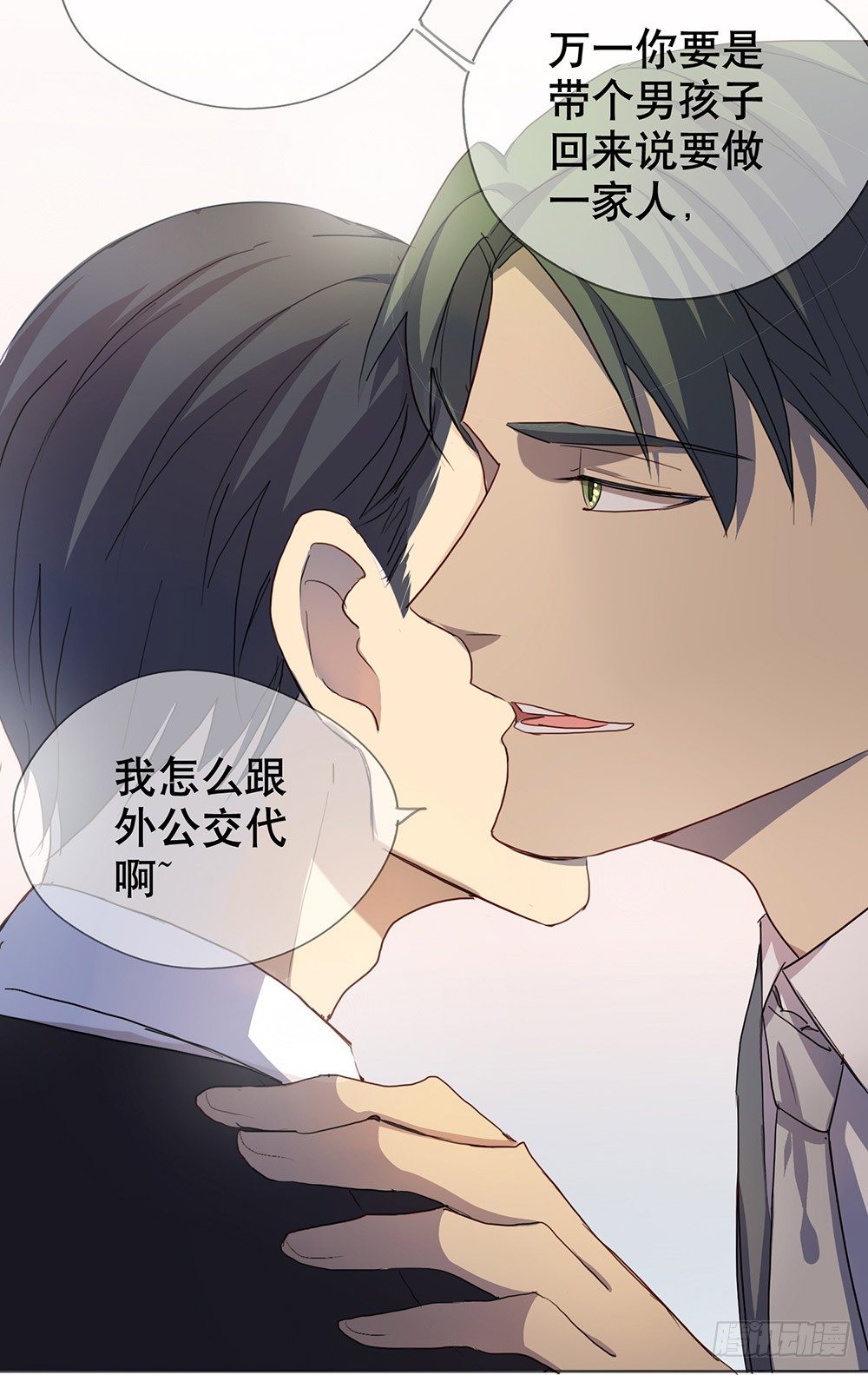 《锁心Lock you up》请多多指教 第32页