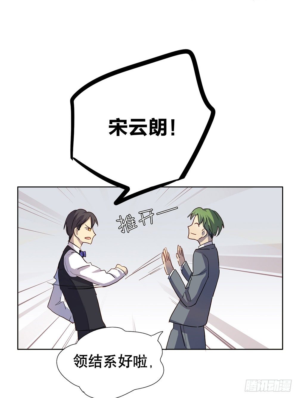 《锁心Lock you up》请多多指教 第33页