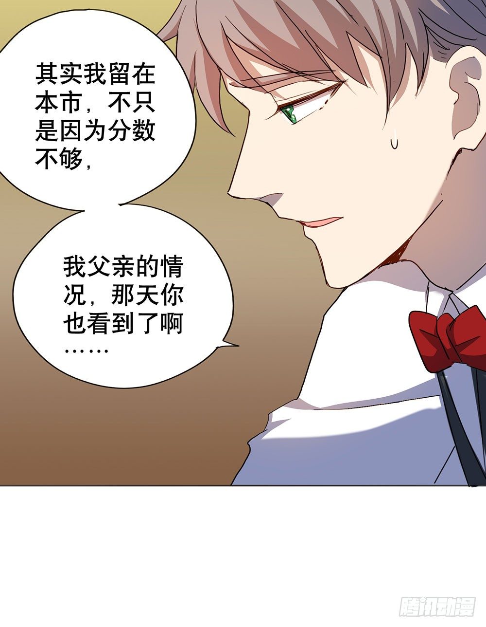 《锁心Lock you up》请多多指教 第9页