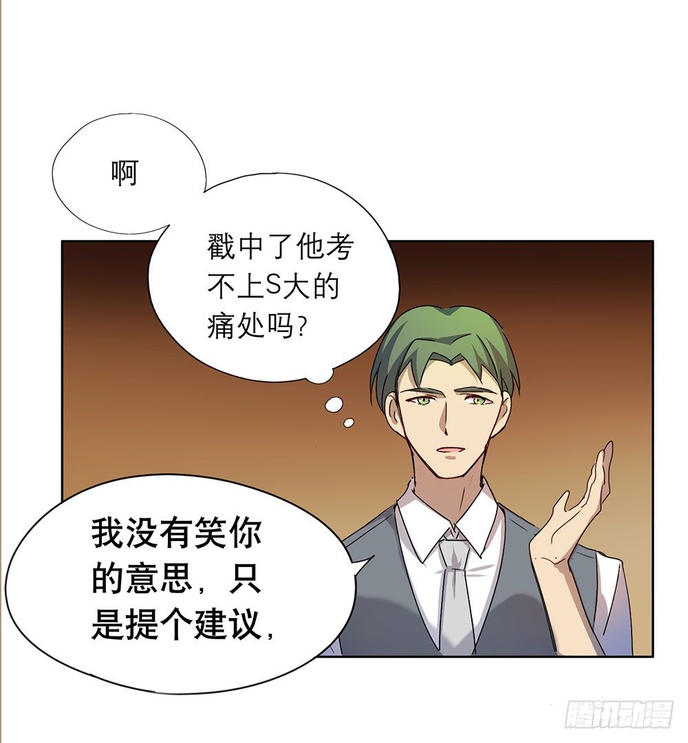 《锁心Lock you up》我已经想好了 第11页