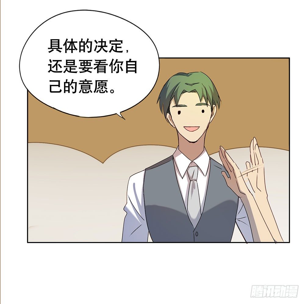 《锁心Lock you up》我已经想好了 第12页