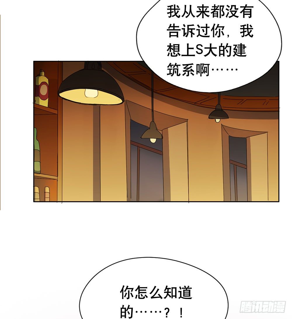 《锁心Lock you up》我已经想好了 第14页