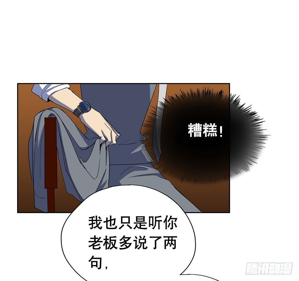 《锁心Lock you up》我已经想好了 第17页