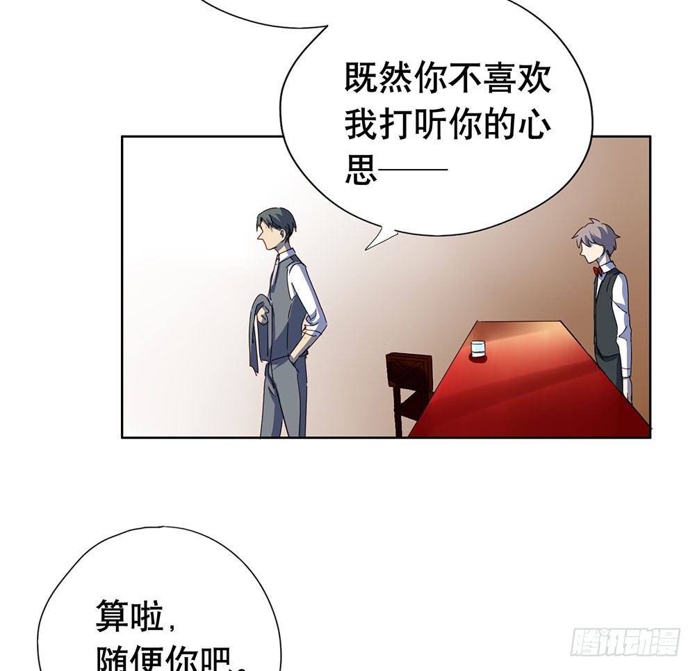 《锁心Lock you up》我已经想好了 第18页
