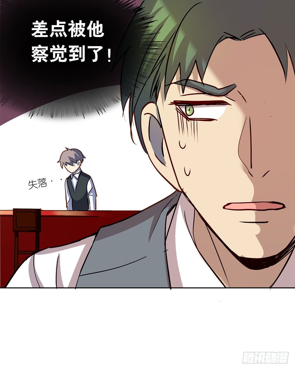《锁心Lock you up》我已经想好了 第22页