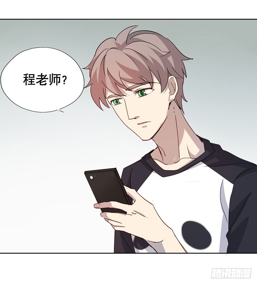 《锁心Lock you up》我已经想好了 第27页
