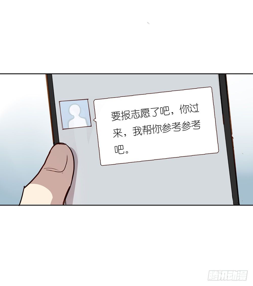 《锁心Lock you up》我已经想好了 第28页