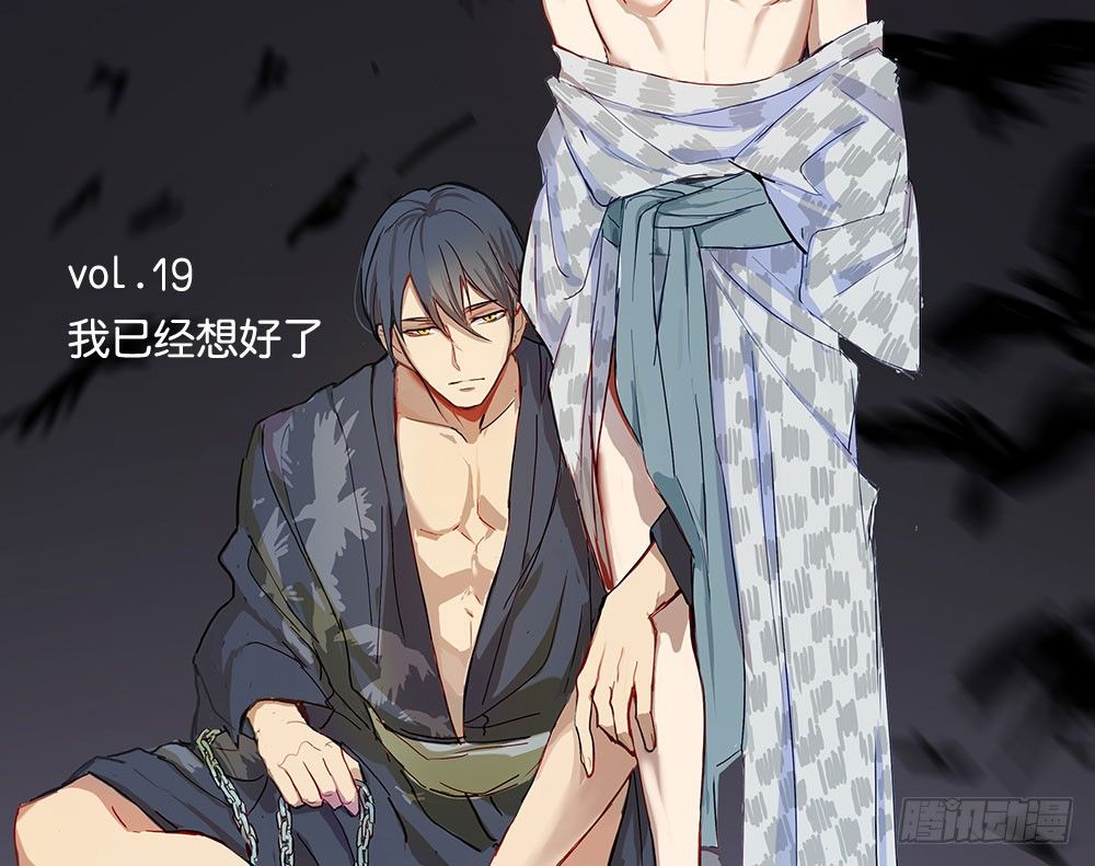 《锁心Lock you up》我已经想好了 第2页