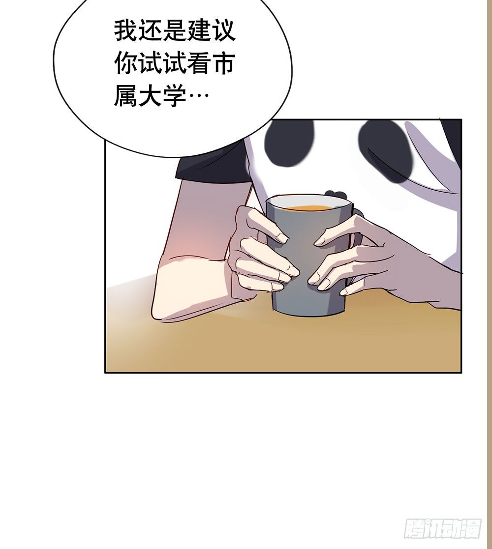 《锁心Lock you up》我已经想好了 第35页