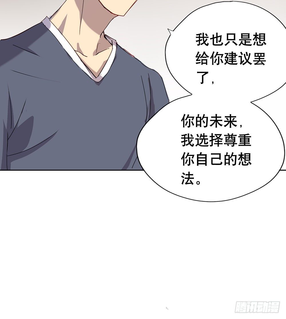 《锁心Lock you up》我已经想好了 第47页