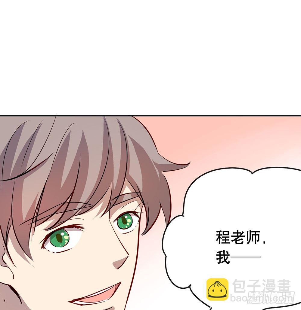 《锁心Lock you up》我已经想好了 第48页