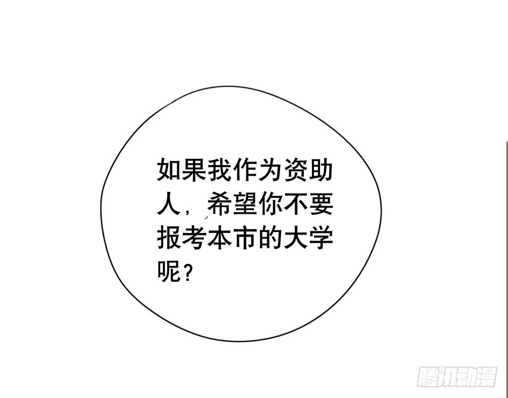 《锁心Lock you up》我已经想好了 第4页
