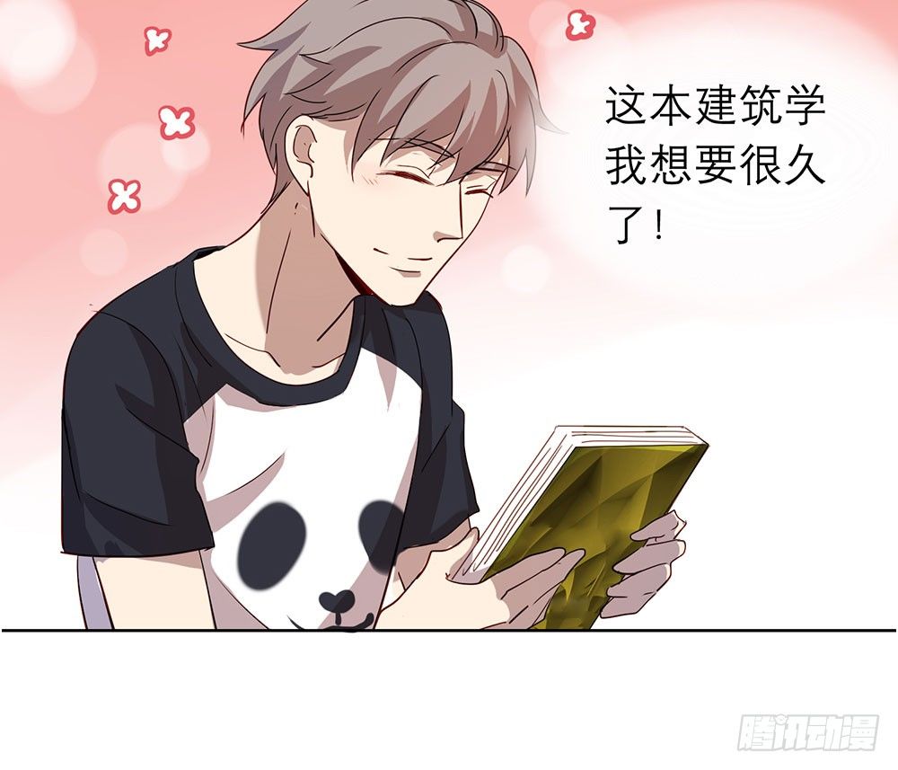 《锁心Lock you up》我已经想好了 第50页